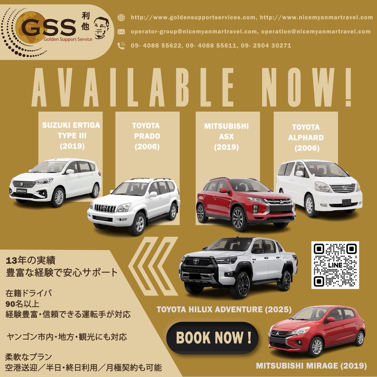GSS Car Rental